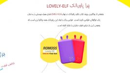 پاوربانک ROMOSS