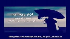 پند اموز