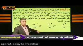 تست حرکت دوبعدی.استاد کامیار