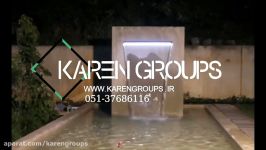 آبنمای پرده پیوسته ویلای آقای مشتاق www.karengroups.ir