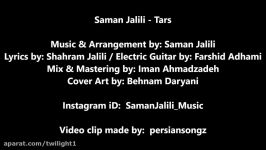 Saman Jalili  Tars New 2017