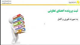 آموزش نرم افزار امتیازبندی حسابداری تعاونی مسکن 2