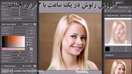 Tutorial Retouch Masking Color Adjustments آموزش روتوش اصلاح رنگ به زبان فارسی انگلیسی