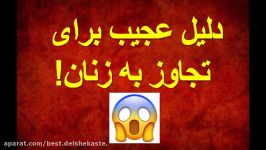 ادعای شرم آور جوان 24 ساله دلیل عجیب او برای تجاوز به زنان