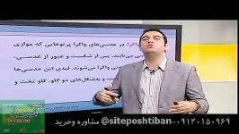 جامع فیزیک پایه رهپویان