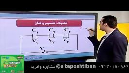 جامع فیزیک پایه رهپویان