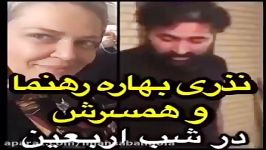 نذری بهاره رهنما همسرش در شب اربعین