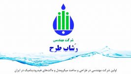 میکرومدل تصفیه خانه فاضلاب فرآیندهای بیهوازی هوازی