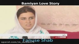 عاشق معشوق بامیانی شهرت جهانی کسب کردند  Bamiyan Love Story