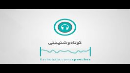 سخنرانی دارستانی «داستان روضه خوانی اکبر ناظم» محرم96