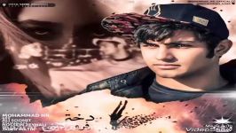 Mohammad N.R  Dokhtare Farvidini New Track 2017 موزیک جدید محمد ان آر به نام دختر فروردینی