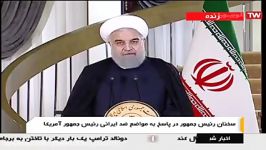 سخنرانی کامل رئیس جمهور ایران در پاسخ به مواضع ضد ایرانی رئیس جمهور امریکا