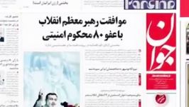 روزنامه ترسناک جوان  روزنامه نزدیک به سپاه پاسداران  ماجرای خیریه محک کارکنان بی بی سی