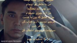 Sarnevesht  Shadmehr Aghili سرنوشت  شادمهر عقیلی Lyrics