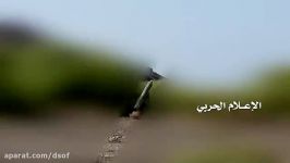 لحظه شلیک موشک زلزال 2 به سمت مزدوران سعودی در تعز یمن