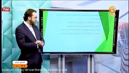 نکته تست دین زندگی در مسیر برتر دکتر سرکشیک زاده