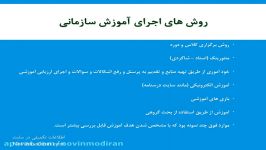 برنامه های اجرایی برای دپارتمان منابع انسانی