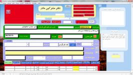 امیر محسن اصفهانیان نحوه تکیل پر کردن دفتر اشتراک