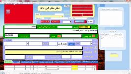 اصفهانیان ،دفتر مشترکین در برنامه جامع شرکتهای خدماتی