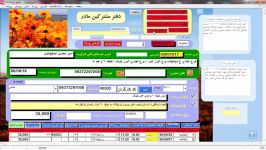 امیر محسن اصفهانیان حدف رزرو یک نیرو برای یک مشتری