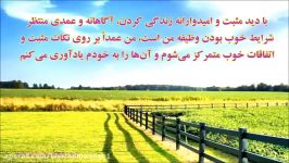 بخشی جملات عالی تاکیدی برای بهبود عزت نفس