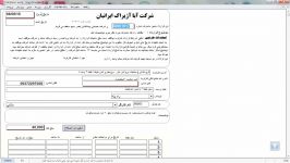 امیر محسن اصفهانیان قراردادها در برنامه شرکت خدماتی