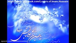 چه حرمی داره حسین ،ولی حسن ،آقام حرم نداره جواد مقدم