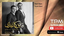 Puzzle Band  Kam Kam پازل بند  کم کم