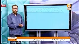 مسیر برتر شبکه آموزش حضور استاد سرکشیک زاده