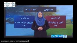گزارش وضعیت جوی استان اصفهان 19 آبان ماه 1396