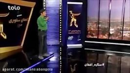 خنده دارترین جالبترین آهنگ ستاره افغان