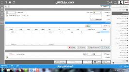 آموزش ثبت پیش فاکتور در نرم افزار حسابیار اوراش