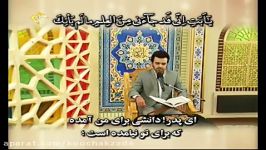 تلاوت سوره مبارکه مریم آیات ۳۱ تا ۵۸ + ترجمه فارسی  قاری امیر باقری