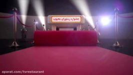 بزودی سومین دوره جشنواره رستوران محبوب