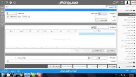 آموزش ثبت فاکتور خرید در نرم افزار حسابیار اوراش