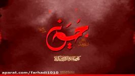 شور امام حسین خاطرات حرمو