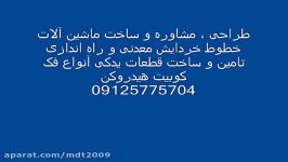 خردایش سنگ شکن فکی 30×20  توکلی 09125775704