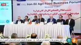 نشست مشترک فعالان اقتصادی ایران اتحادیه اروپا