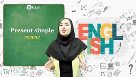 تدریس مدرس تیکا  سطح Elementary  ویدئو 1