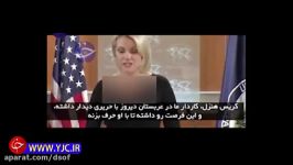 گاف سخنگوی وزارت امور خارجه آمریکا درباره سعد حریری