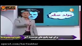 فیزیک کنکور موسسه حرف آخر مولد صفر استاد کامیار