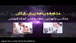 فیزیک کنکور موسسه حرف آخر گرما دما استاد کامیار