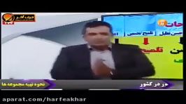 ادبیات کنکورموسسه حرف آخر آرایه ادبی مهندس منتظری