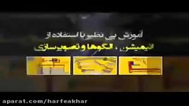 ادبیات کنکورموسسه حرف آخر املا لغت مهندس منتظری