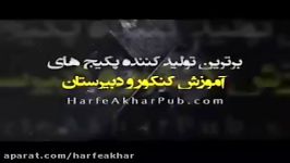 عربی کنکورموسسه حرف آخر مبحث اسم اشاره استادواعظ