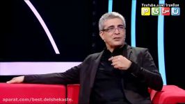 گفتگوی دیدنی امیر غفارمنش در برنامه دلویزیون  Amir Ghafarmanesh