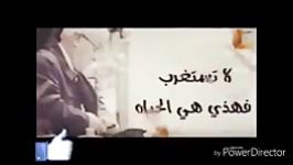 هذه هیه الحیاه