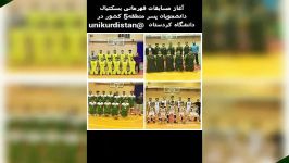 منتخبی عکسهای روز نخست مسابقات قهرمانی بسکتبال دانشجویان پسر منطقه 5 کشور