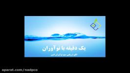 یک دقیقه نوآوران 2 آبان 96 شاخص های بازار