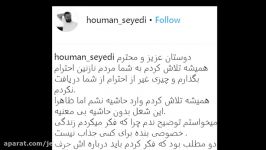 حامد بهداد باعث لو رفتن ازدواج مجدد هومن سیدی شد، Hamed Behdad Houman Seyyedi